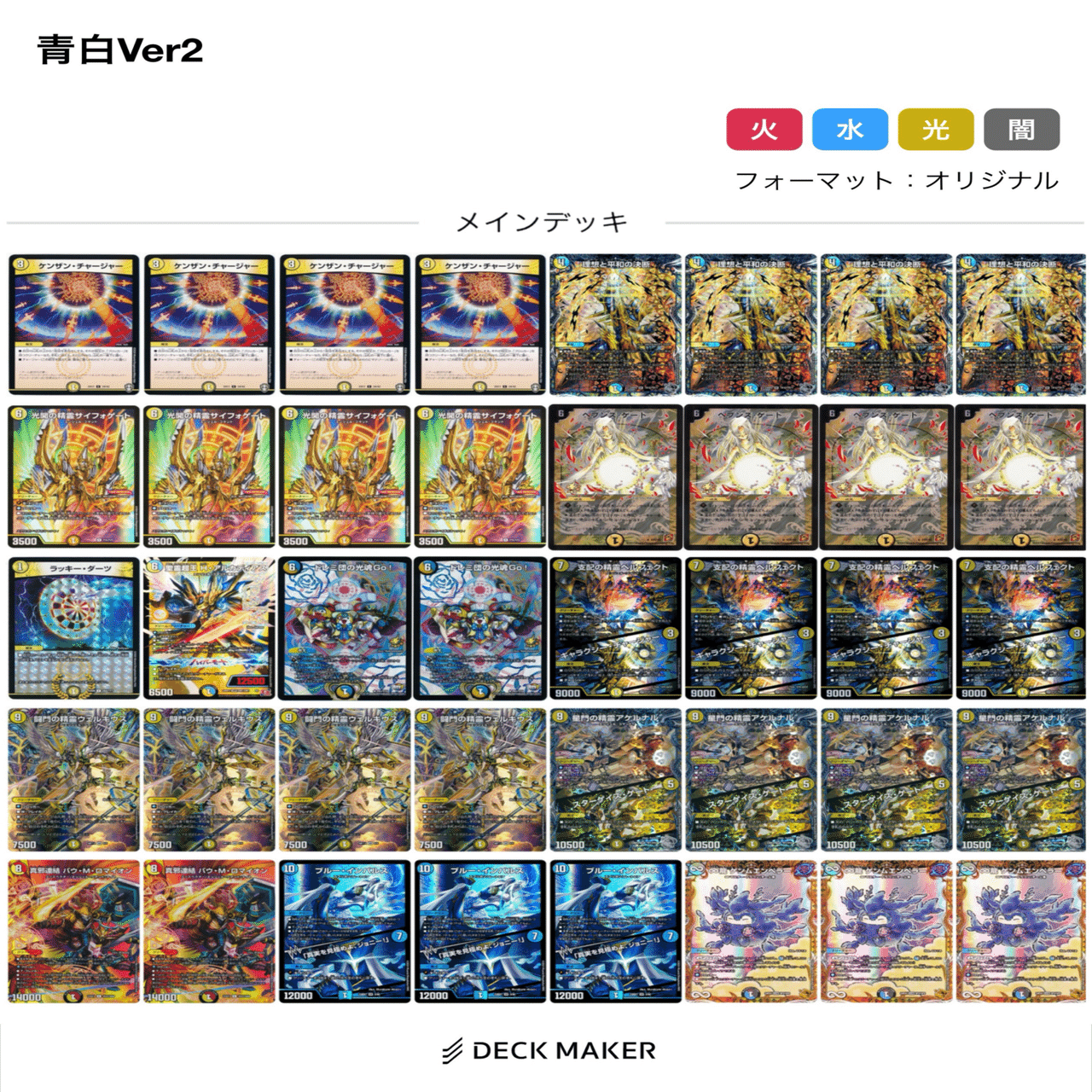 超CS横浜ベスト64青白天門｜ゆづもち