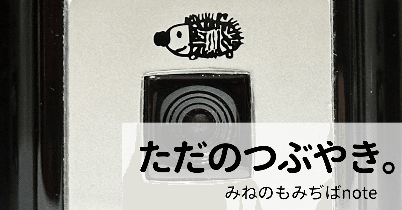 デジタルハリネズミ4.0』新発売！ 創造系デジカメのデジハリに