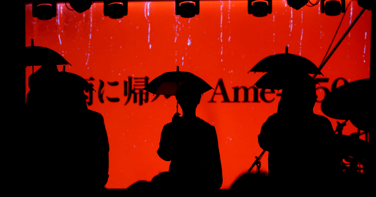 第192怪〜夜雨に帰ル、AmE-1:50目劇バキュンお憑かれ様デス！｜宮悪戦