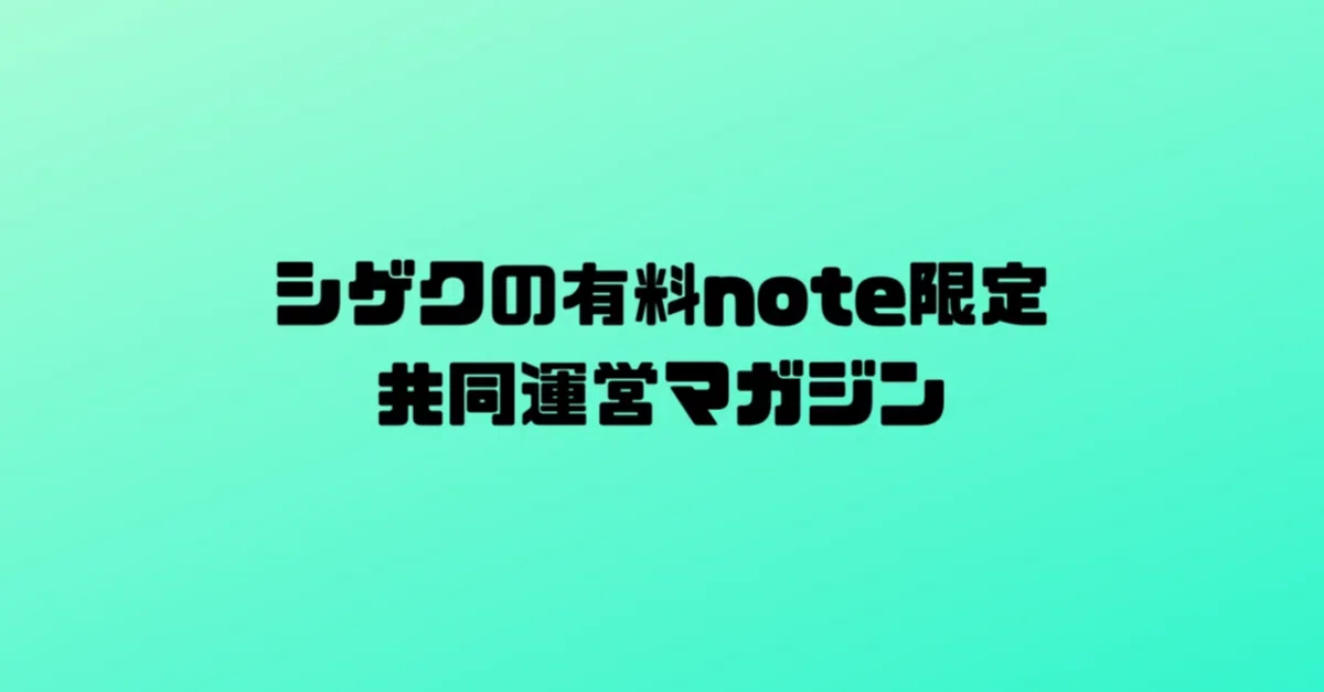 見出し画像