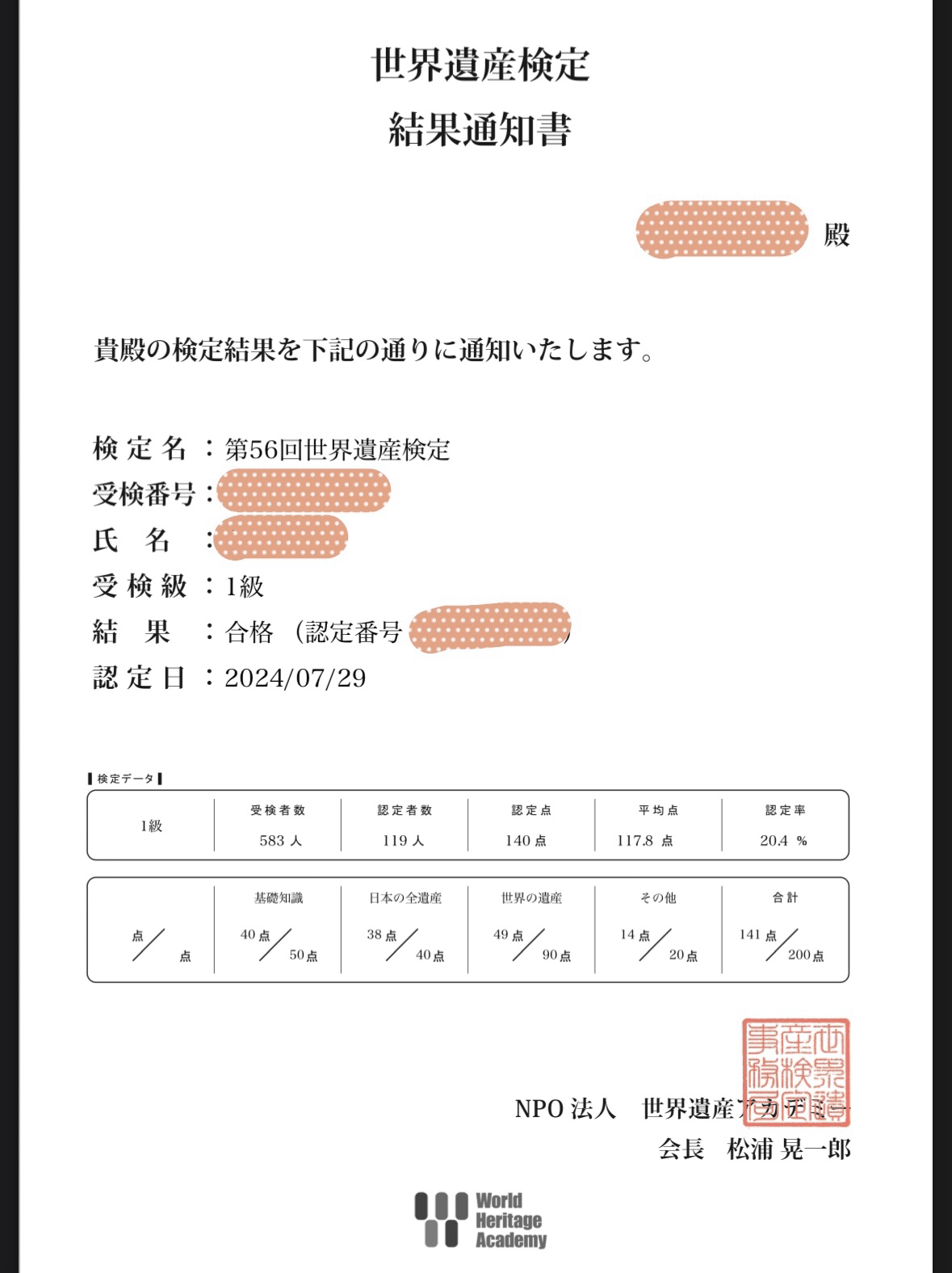 世界遺産検定一式 maxresdefault.jpg?sqp=-