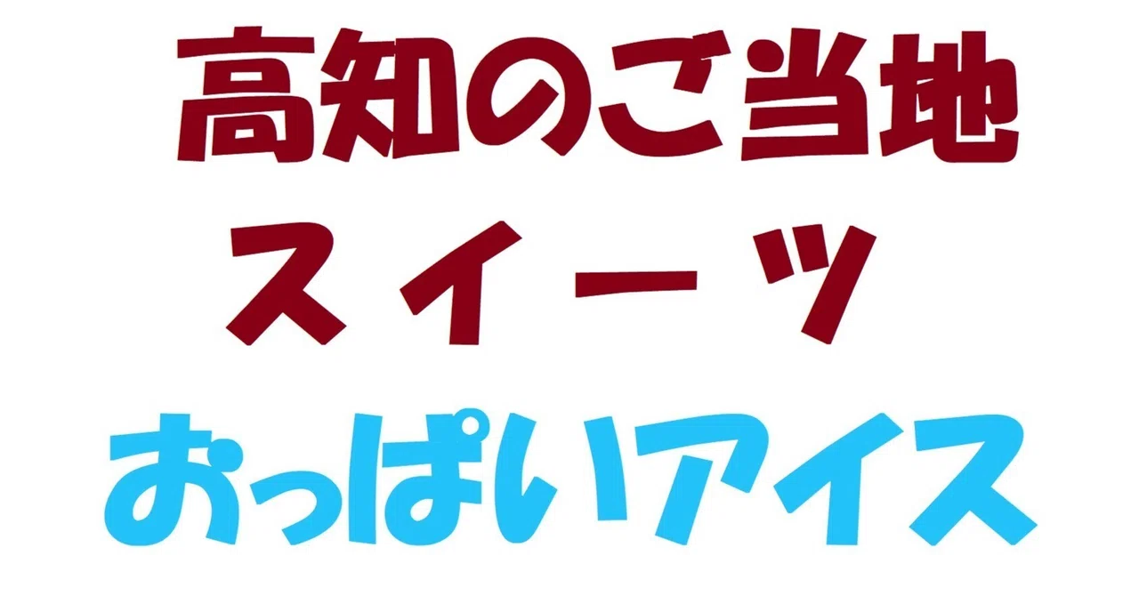 見出し画像