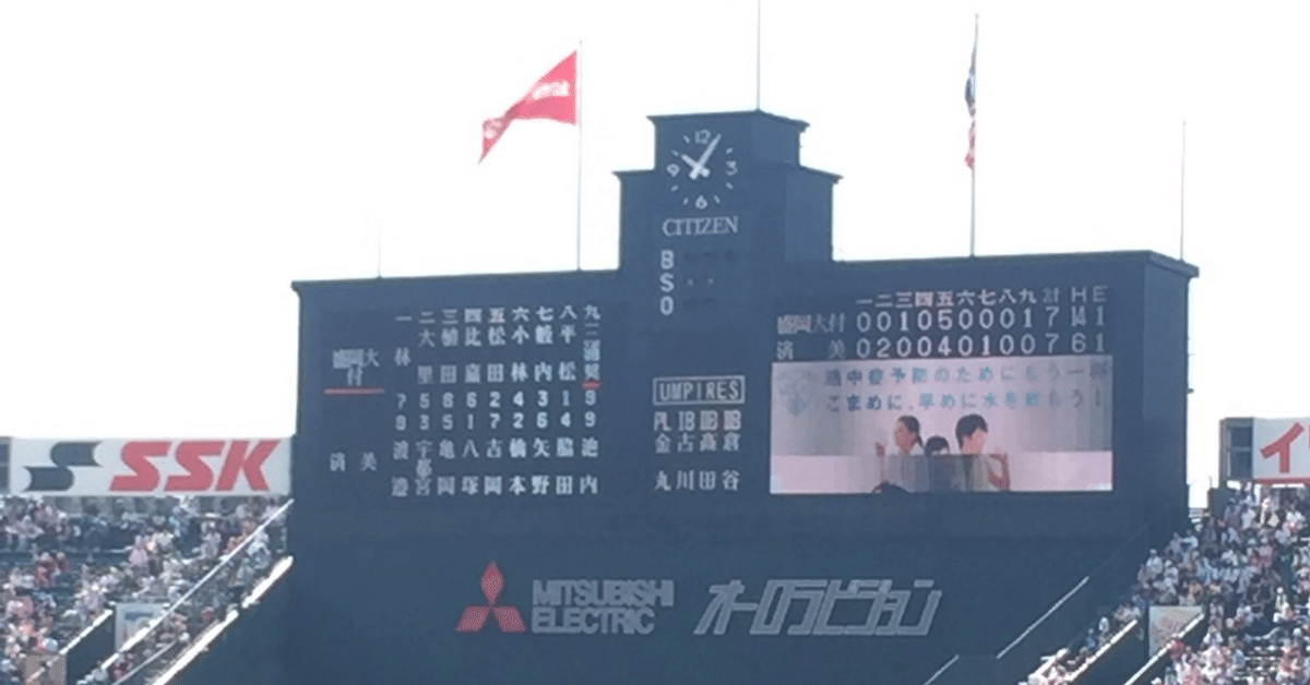 滋賀学園 公式戦帽子 選抜大会の実使用品 （高校野球 帽子 滋賀