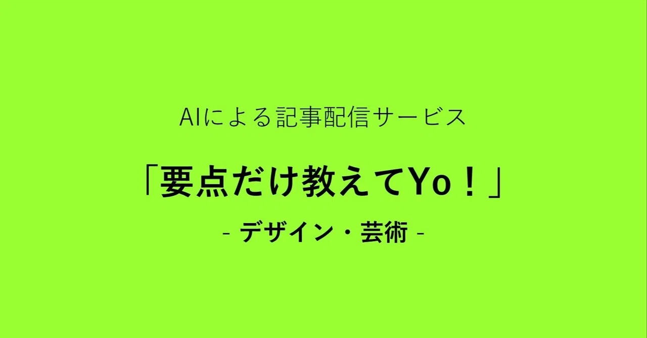 見出し画像