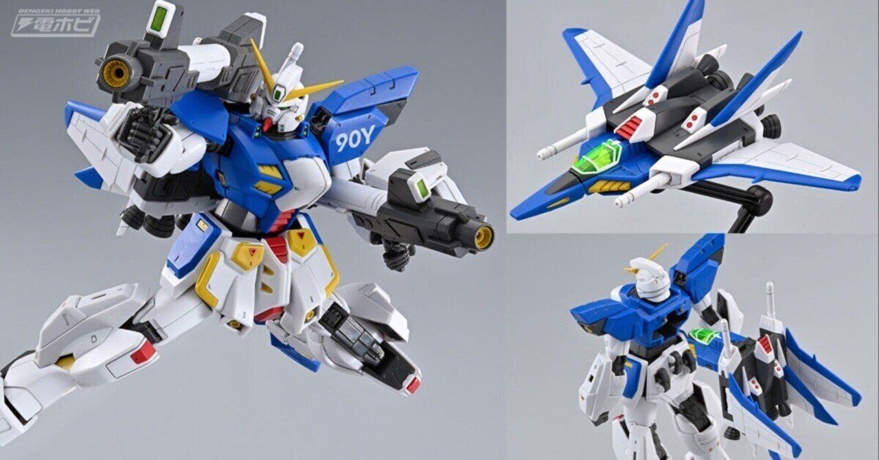 ガンプラ「MG F90IIIY クラスターガンダム」がプレバンにて8月6日（火