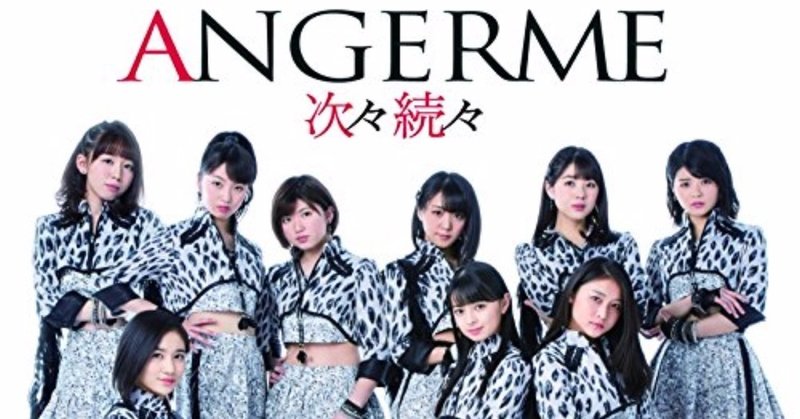 田端信太郎さんvoicy文字起こし 佐々木莉佳子と笠原桃奈こそアンジュルムの主砲 Likutoy Note