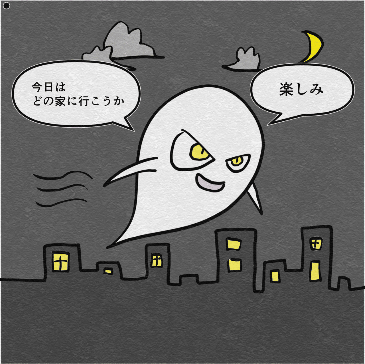 ハロウィンの4コマ 4コマ漫画 お化けと妖怪シリーズ パーティ ナイト ねこやま ユーモアとシュールな4コママンガ Note ハロウィンの4コマ 4コマ漫画 お化けと妖怪シリーズ パーティ ナイト ねこやま ユーモアとシュールな4コママンガ Note