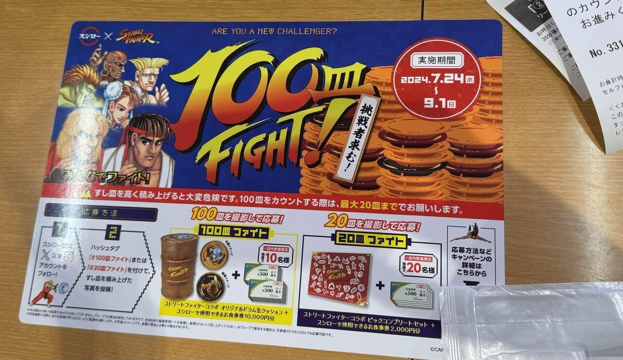 スシローファイターに食べに行ってみた〜ヨガファイヤ〜｜ナオ！！！！