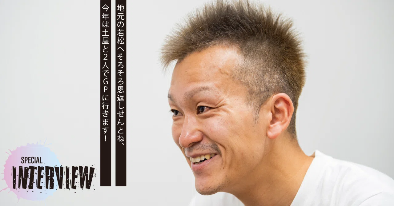 西山貴浩の3,000字を超える真面目なインタビュー｜マクール公式note