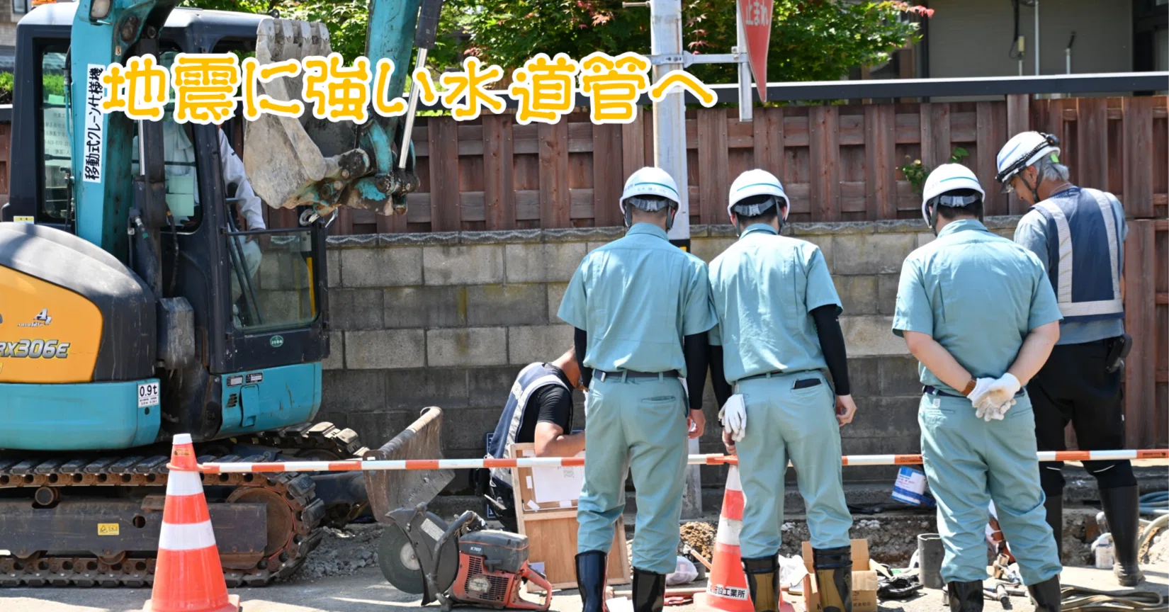 秋田 市 上 下水道 局
