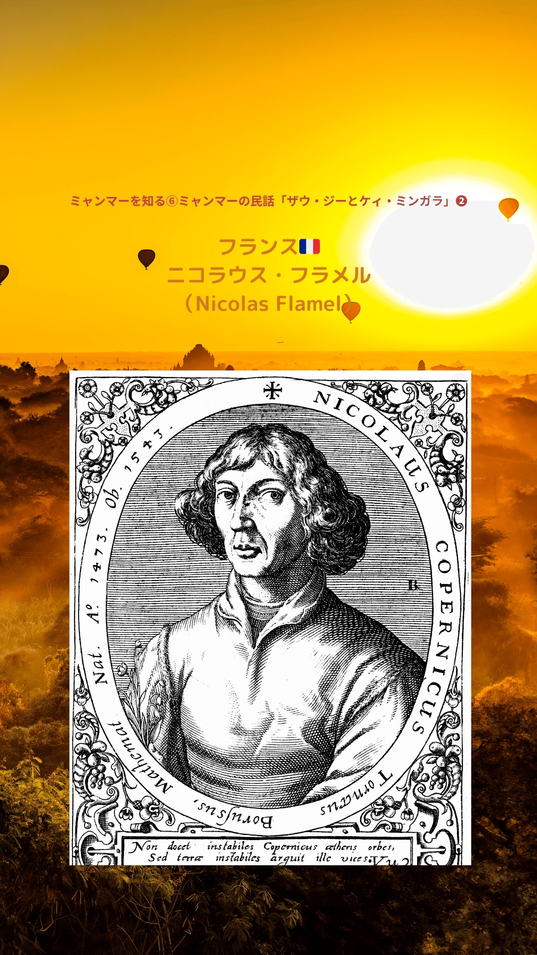 ミャンマー概説 ミャンマー概説