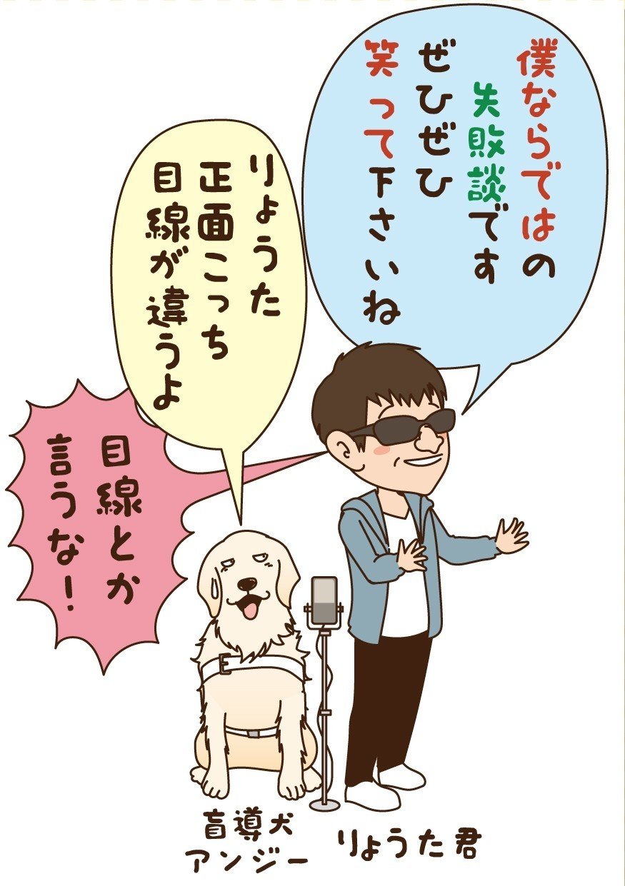 龍太とアンジーの目も当てられない日々 栗山龍太とアンジー Note 龍太とアンジーの目も当てられない日々 栗山龍太とアンジー Note