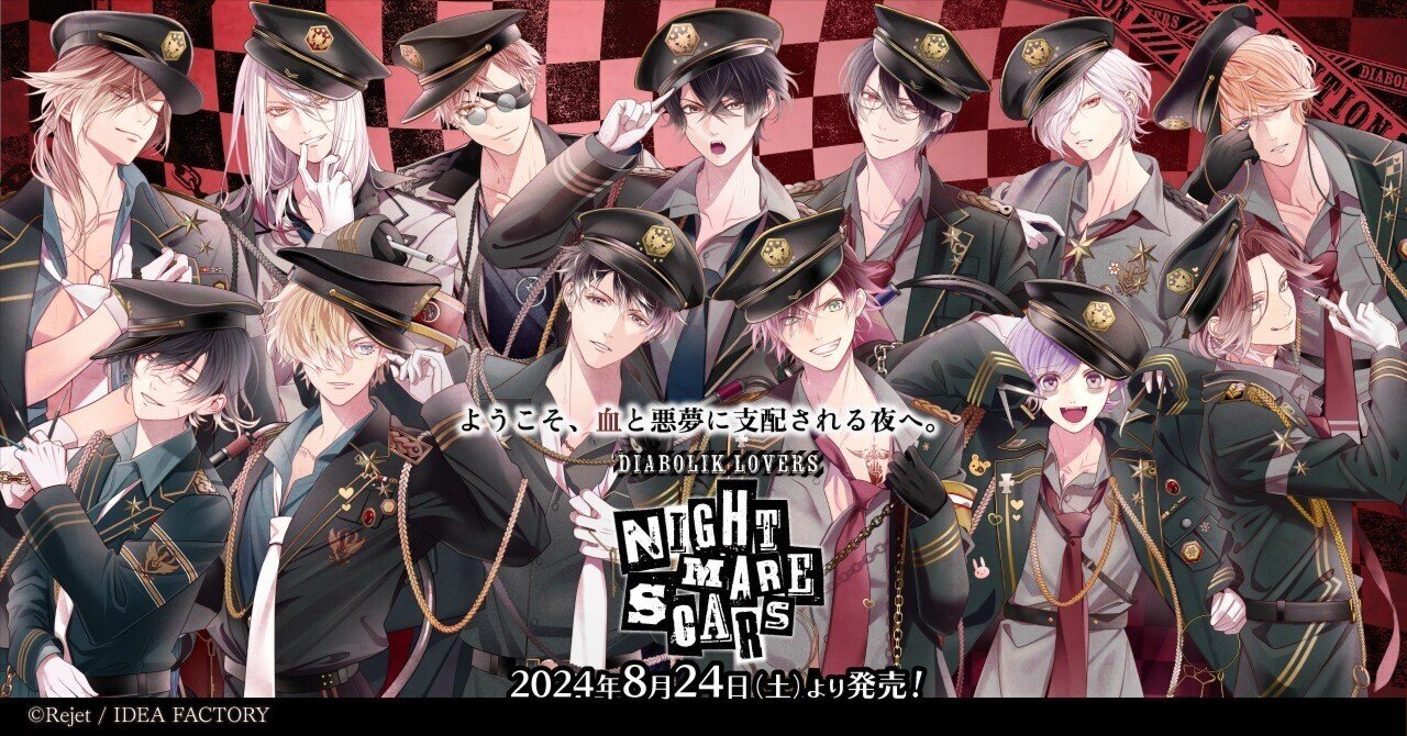 🌹DIABOLIK LOVERS🌹 NIGHTMARE SCARS グッズ発売!! ｜Rejet official