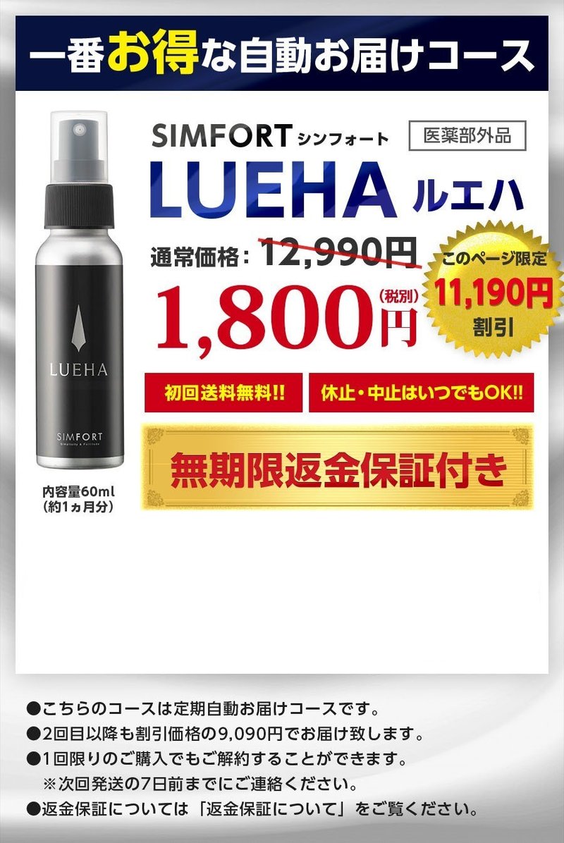 ルエハは口コミどおり育毛効果がマジでヤバい 髪が心配なら使ってみて タクミ Note