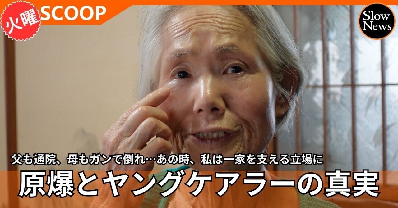 原爆 