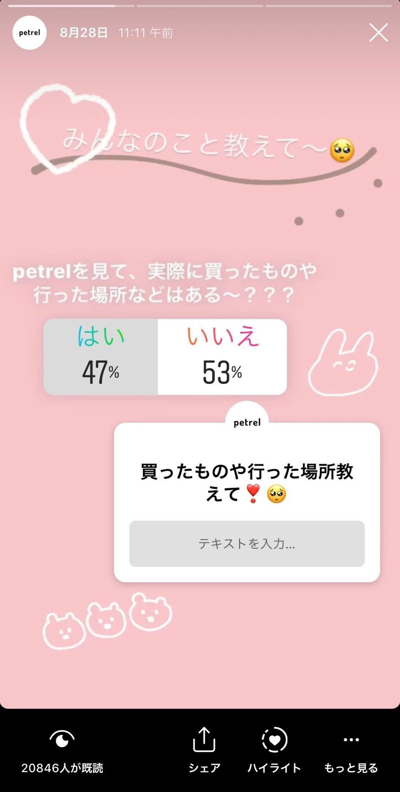 分析 運用 全て見せます インスタグラムで10万フォロワーを達成するコツとは 株式会社pasture パスチャー Note