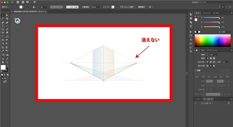 Adobe Illusrator イラストレーター の遠近グリッドを消す方法 Rungo 岡田庸平 Note Adobe Illusrator イラストレーター の遠近グリッドを消す方法 Rungo 岡田庸平 Note