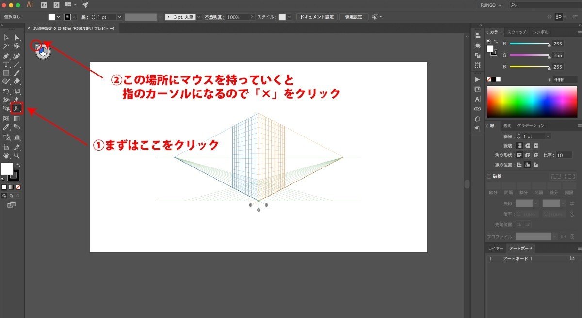 Adobe Illusrator イラストレーター の遠近グリッドを消す方法 Rungo 岡田庸平 Note