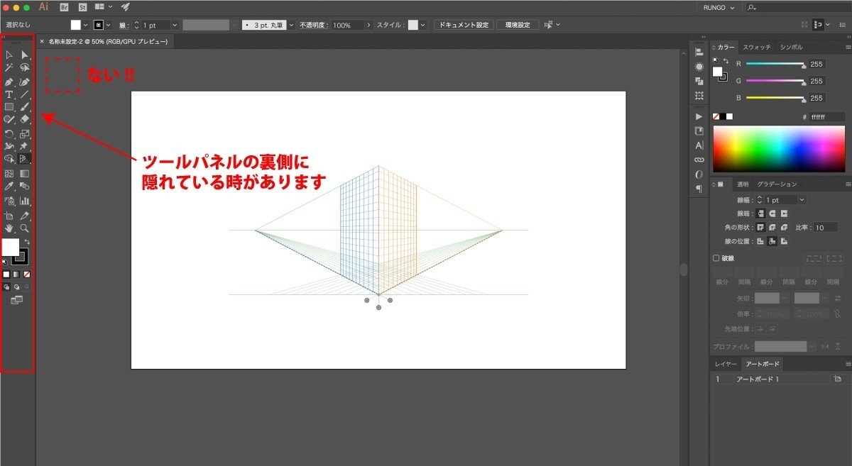 Adobe Illusrator イラストレーター の遠近グリッドを消す方法 Rungo 岡田庸平 Note