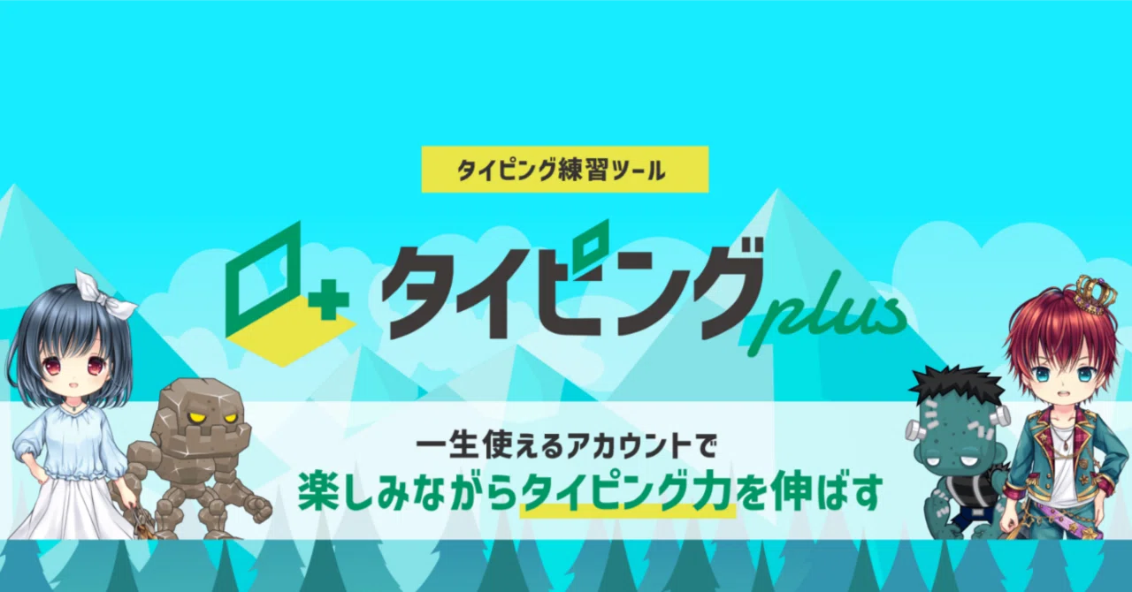 ガチ勢を切り捨てるようなシステム変更をした理由（『し』を『SHI』で 