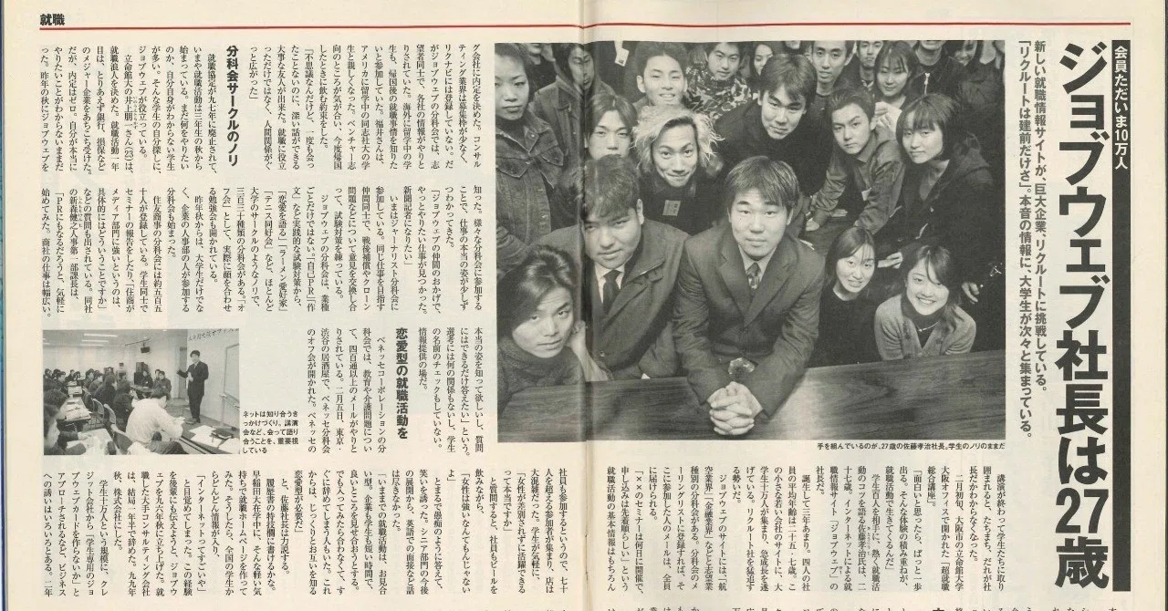 【中古】 ジョブウェブの＠（インターネット）就職術（2001年度版） 2019年10月8日株式会社ジョブウェブは創立20周年記念日を迎えました 令