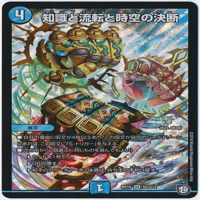 ラッカゴスペル　デッキ＋調整パーツ ラッカゴスペル【ver1.6】{40枚}《デッキ販売》