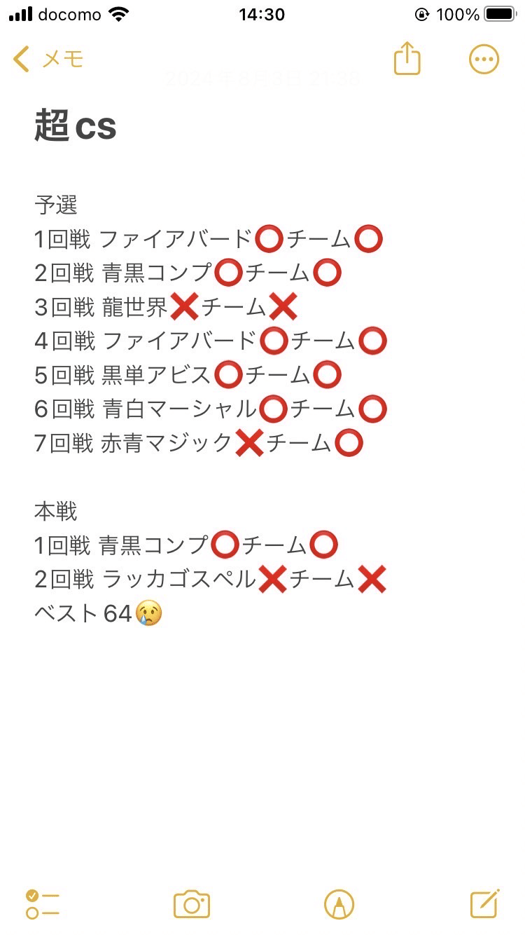 超CSベスト64 ラッカゴスペルプレイメモ|とり🐥 超CSベスト64 ラッカゴスペルプレイメモ|とり🐥