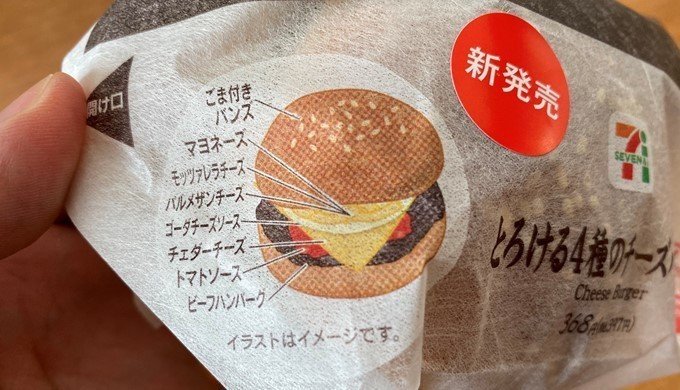 週刊コンビニ飯 ハンバーガー片手に仕事はできるか 内科医たくゆきじ Note 週刊コンビニ飯 ハンバーガー片手に仕事はできるか 内科医たくゆきじ Note