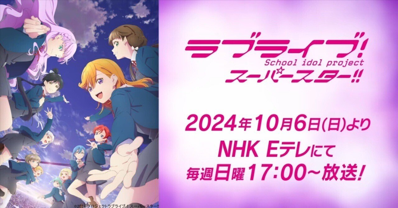 【非売品】ラブライブ！スーパースター!!　Liella!の初期5人 ラブライブ！スーパースター!! Liella! 5th LoveLive! ～Twinkle