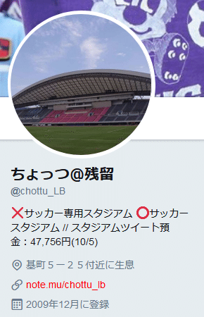Screenshot_2019-10-08 ちょっつ＠残留( chottu_LB)さん Twitter(1)
