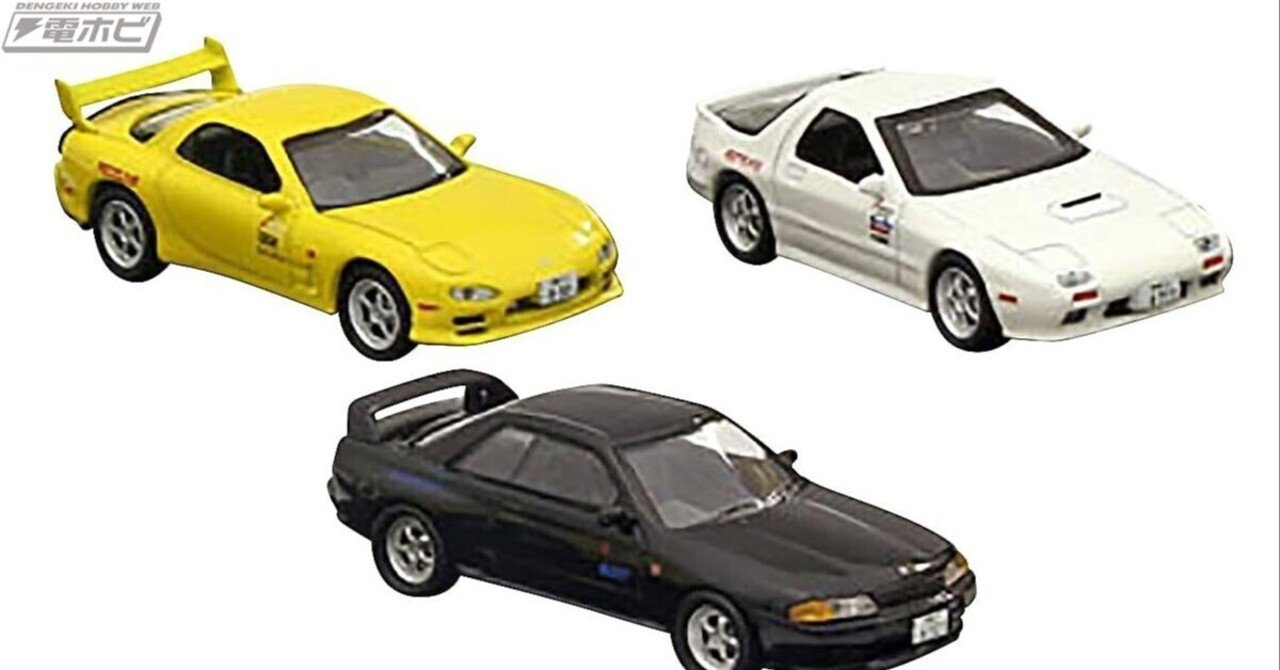 京商より『頭文字D』マツダ サバンナ RX-7、マツダ RX-7、ニッサン