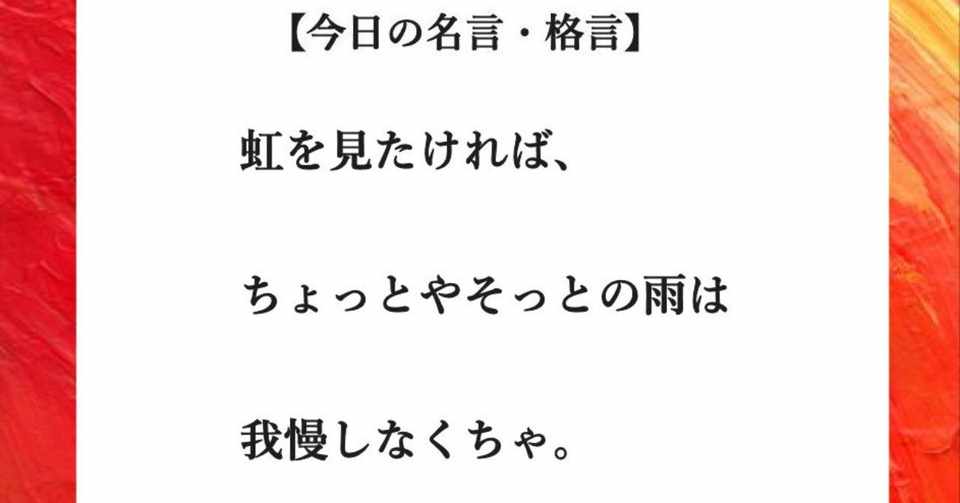 これまでで最高の苦しい 時 こそ 名言 最高の引用