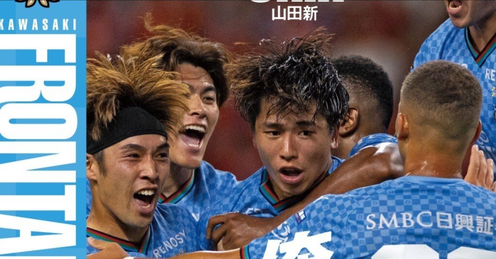 マッチデープログラム440】2024.8.7.J1リーグ第25節vsヴィッセル