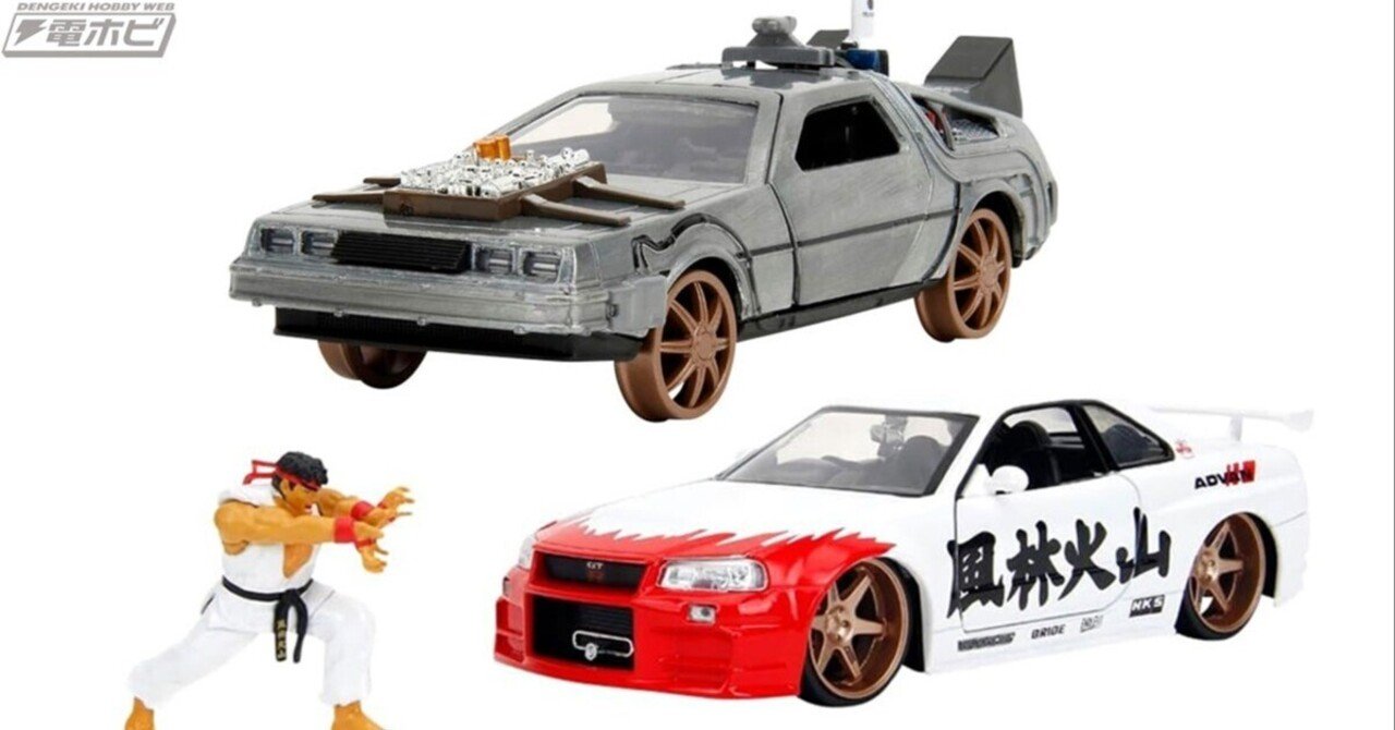 Jada ToysのHOLLYWOOD RIDESシリーズに『バック・トゥ・ザ Jada ToysのHOLLYWOOD RIDESシリーズに『バック・トゥ・ザ