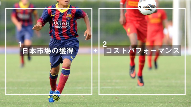 自己認識を難しくする アドバンテージ とは 日本サッカーは強いの弱いの 金になるのならないの 河内一馬 Note 自己認識を難しくする アドバンテージ とは 日本サッカーは強いの弱いの 金になるのならないの 河内一馬 Note