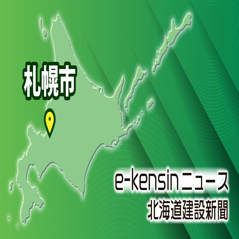 札幌】1.6％減の7316戸に／24年上半期の新設住宅着工｜e-kensin