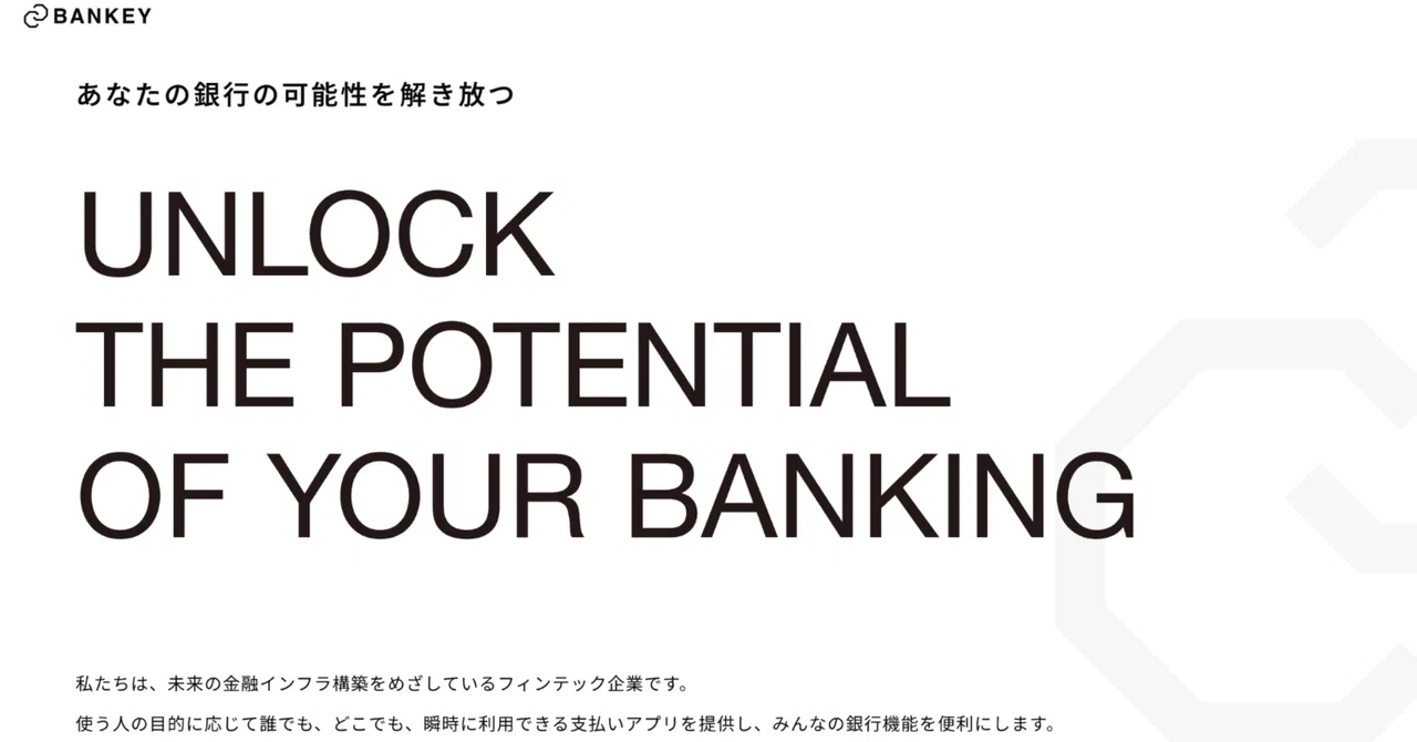新コーポレートサイト公開のお知らせ｜BANKEY