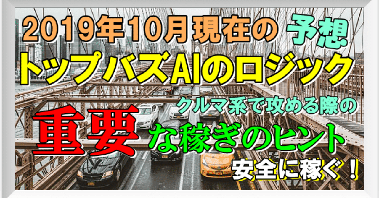 20191008ヘッダー画像
