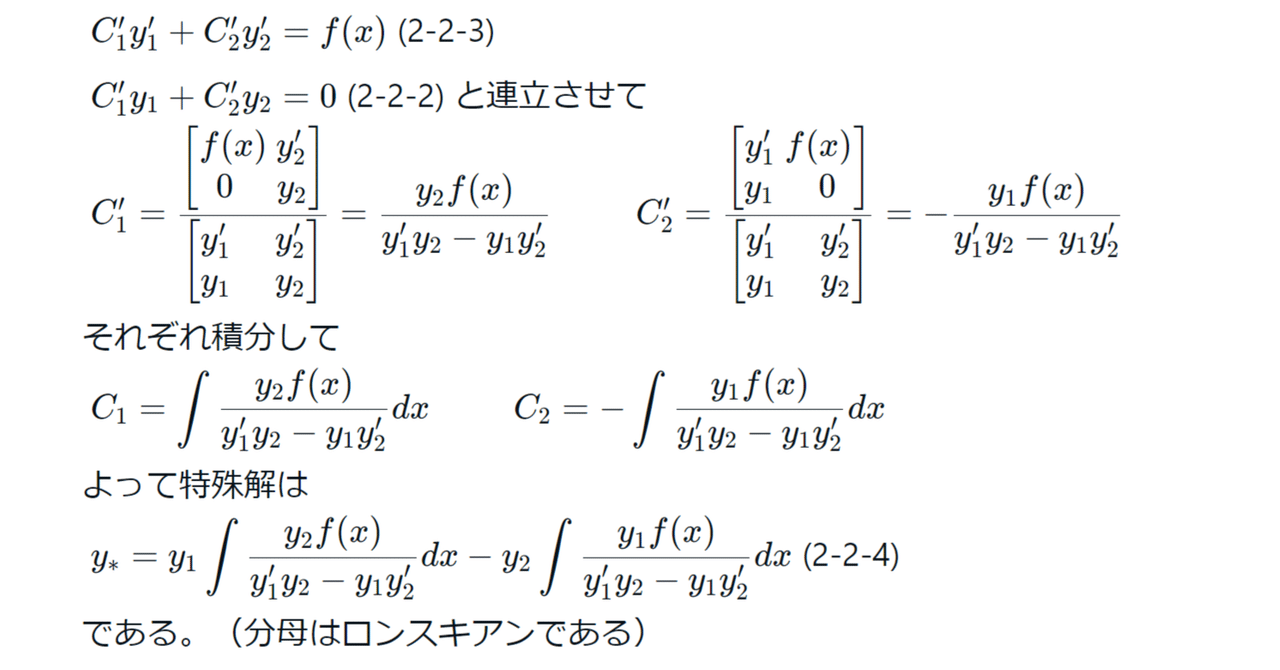 在庫処分セール テ 2階常微分方程式の解法｜よくばりじいさんのごった煮 語学+参考書