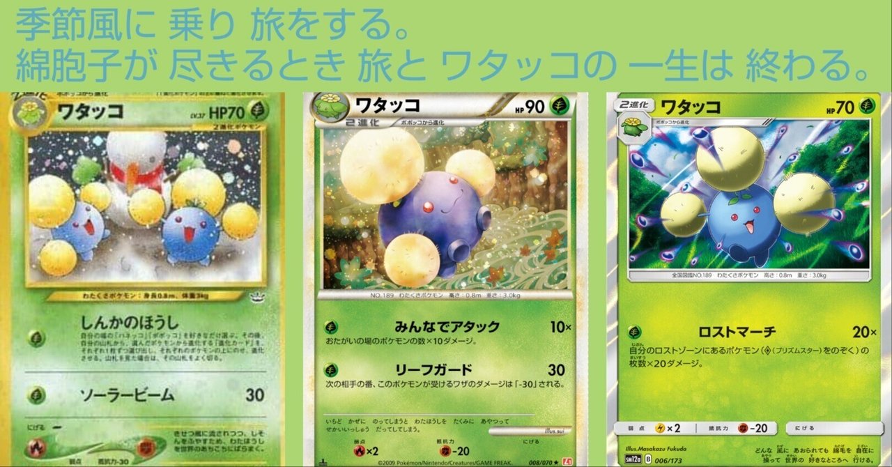 ポケモンカードゲーム ワタッコ ★L1 ハートゴールドコレクション008/070 人気急上昇】 ワタッコ ☆ ポケカ 1ED 008/070 ハートゴールド