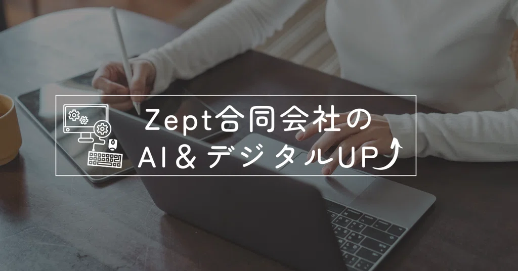 Zept|note