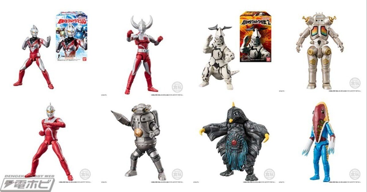 超動 α ウルトラ怪獣 : 1弾.ゴモラ・2弾.エレキング セット（超