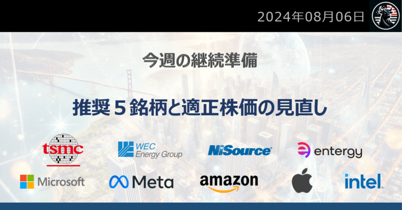 今週の推奨５銘柄と適正株価の見直し（モーニングスター）｜だうじょん