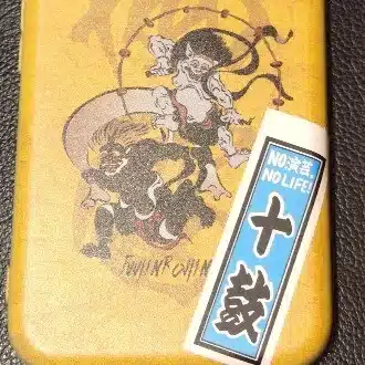 十鼓