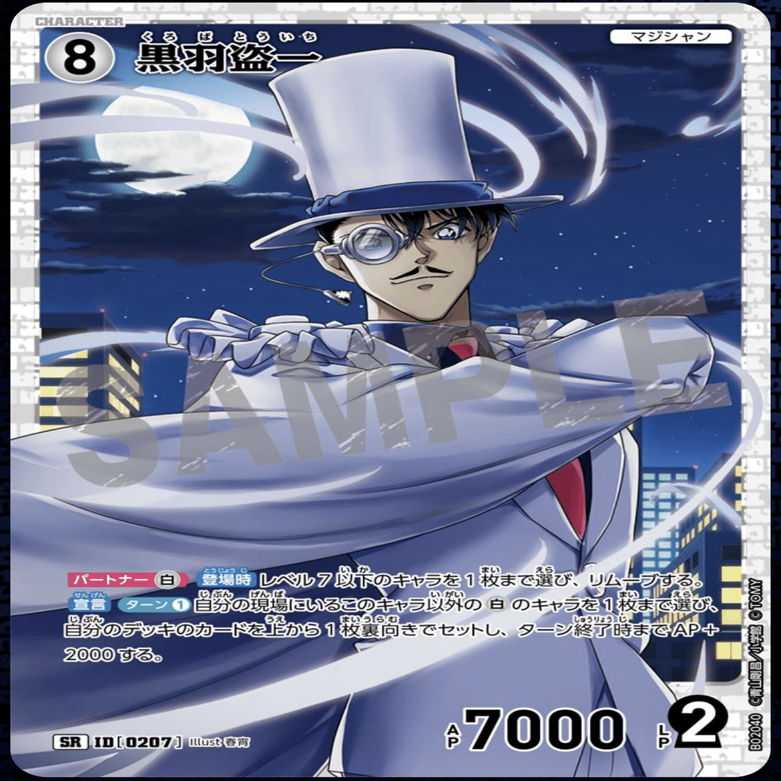 チャレンジ戦優勝へ！環境トップ白単キッド完全解説note！｜Riku