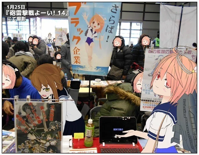 お知らせ 本日3 29日のコミケットスペシャルにて 参加させて頂きました艦これ同人誌が頒布されます 行かれる方はどぞよろしくです 場所はなんと艦これ 壁サークル の向かいb27a 強制労働省 です 宜 つつみ 令和史 Yoshikazushi Tsutsumi Note