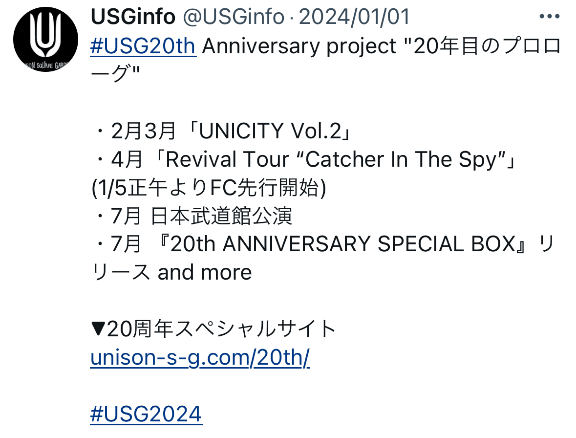 UNISON SQUARE GARDEN 20th Anniversary LIVE ‪”‬ROCK BAND is  fun‪”‬－ロックバンドは、やっぱり正しくない。｜りま