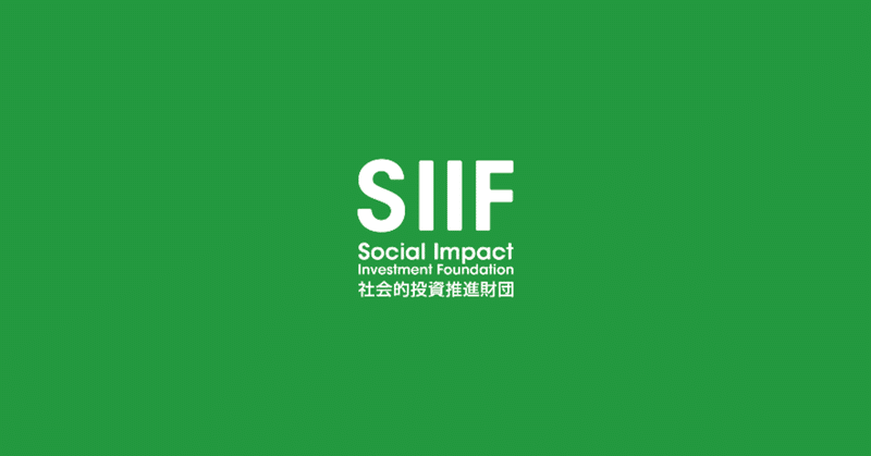 SIIFロゴ