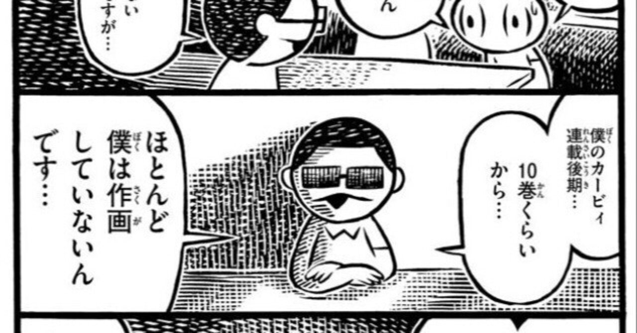 漫画カービィ作者鬱病騒動とは何だったのか｜こいつ