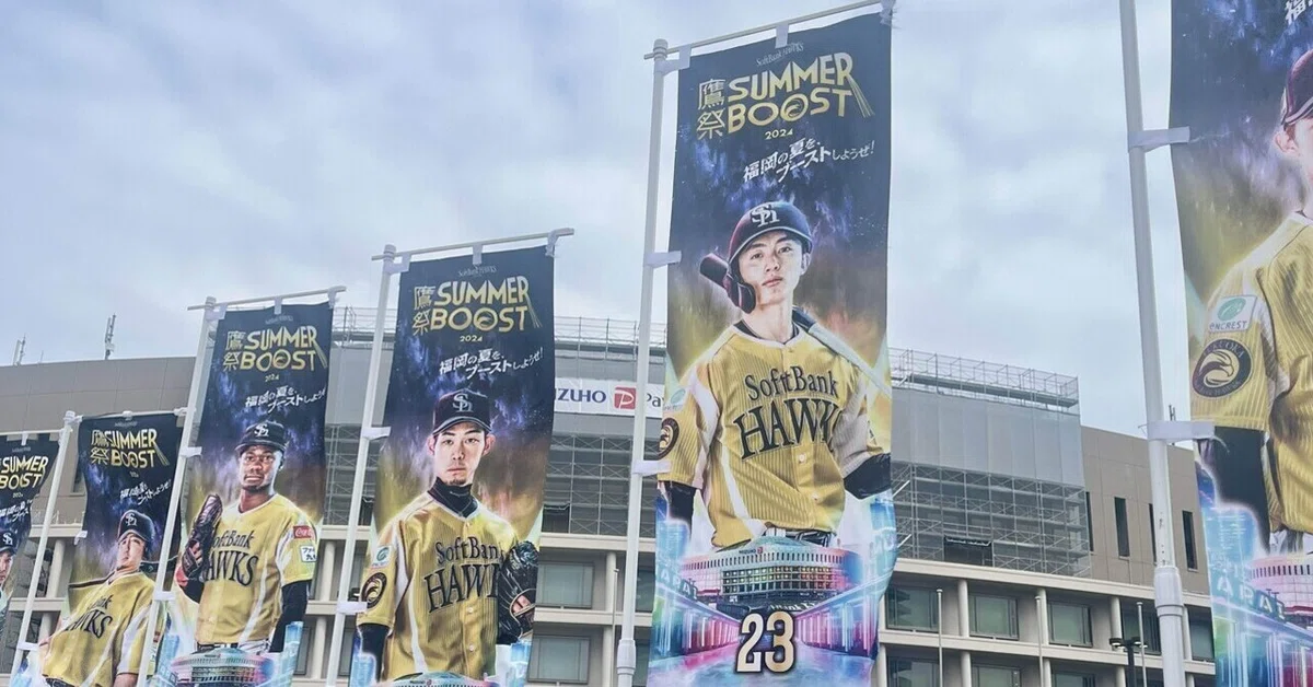 8/3.4 鷹祭SUMMER BOOST ほのめかし PayPayドーム駐車場 確保券